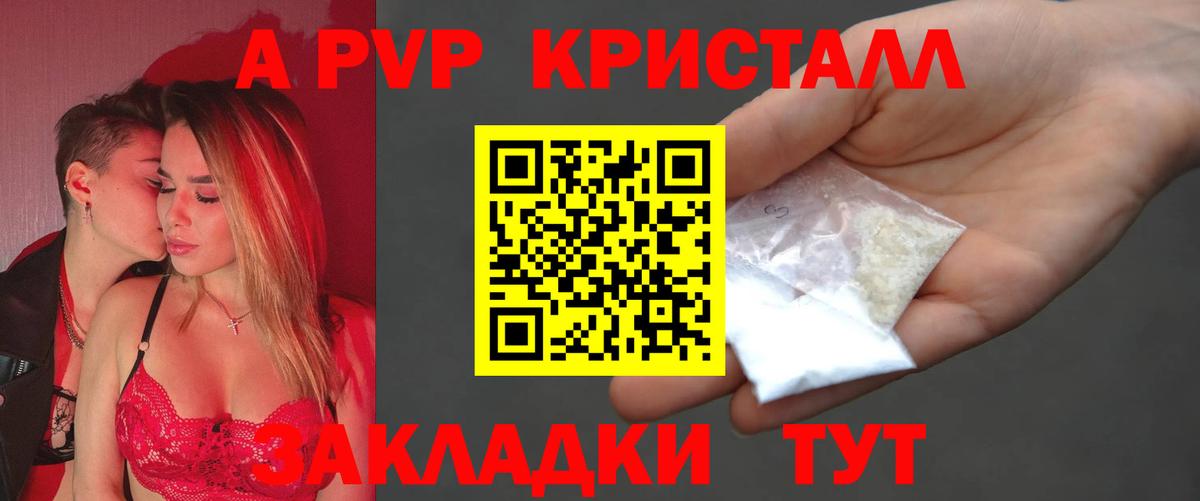 A PVP СК Борисоглебск