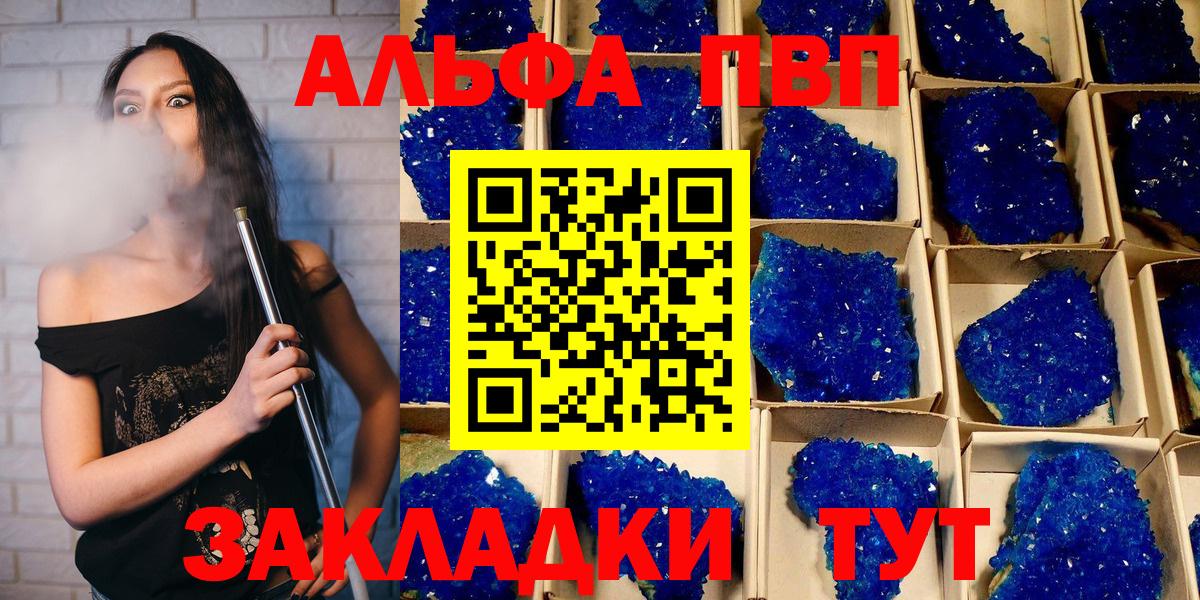 Борисоглебск  Альфа ПВП Соль  Вход с VPN  А ПВП СК  A PVP мука 
