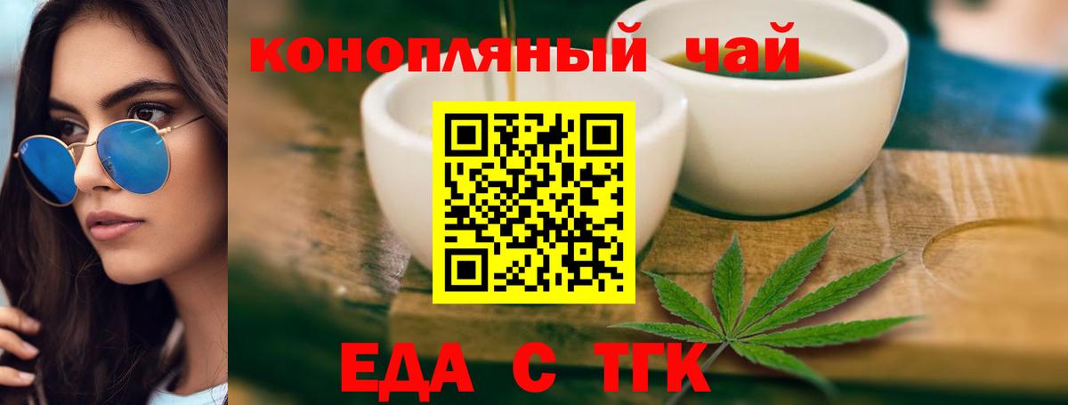 Cannafood марихуана  Вход с VPN  Борисоглебск 