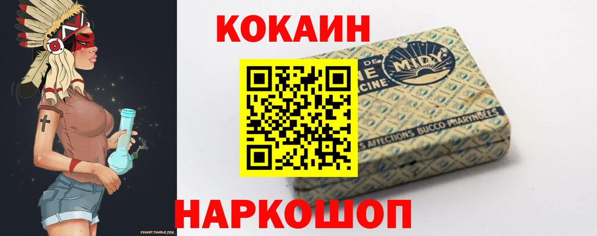 Борисоглебск  Кокаин 99%  Вход с VPN 