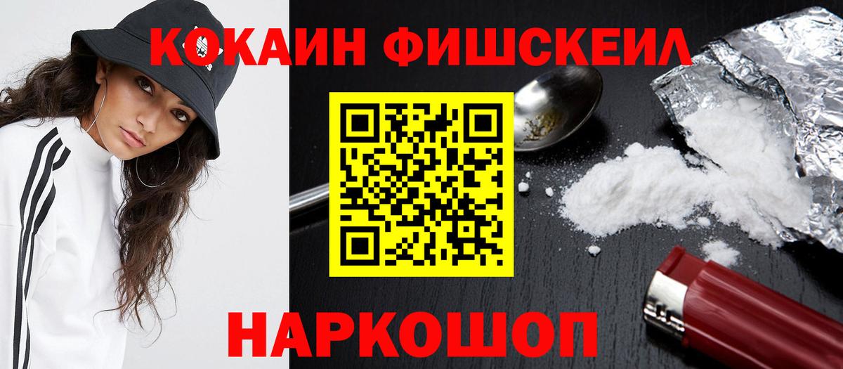 Cocaine 99% Борисоглебск