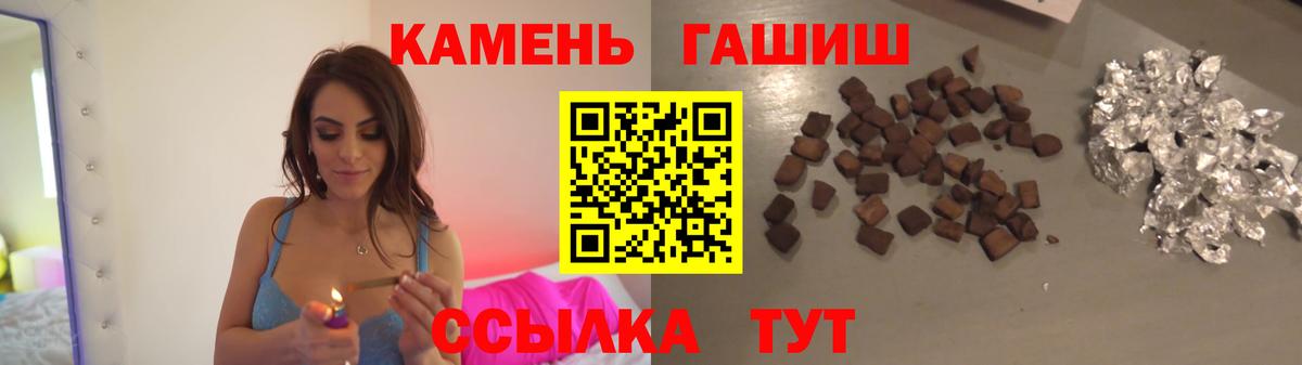 ГАШИШ Cannabis  Вход с VPN  Гашиш  ГАШИШ убойный  Борисоглебск 