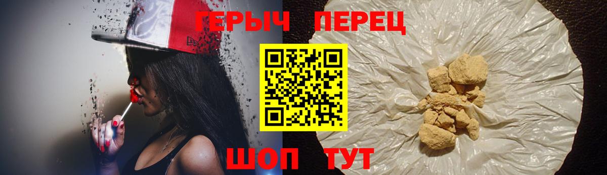 Борисоглебск  ГЕРОИН афганец  Вход с VPN 