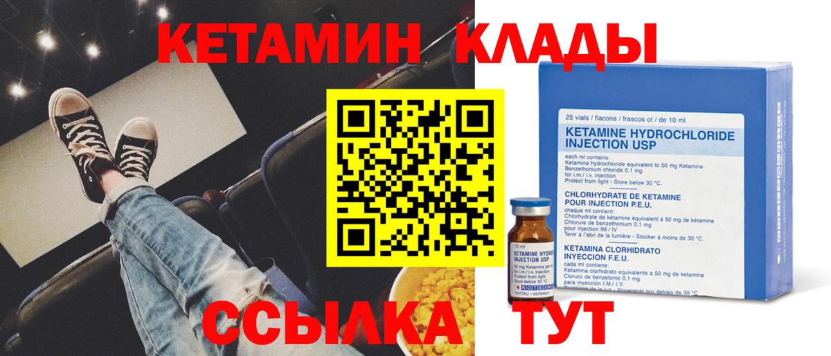 Кетамин ketamine Борисоглебск