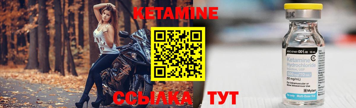 Кетамин VHQ  Кетамин VHQ  Вход с VPN  Борисоглебск 