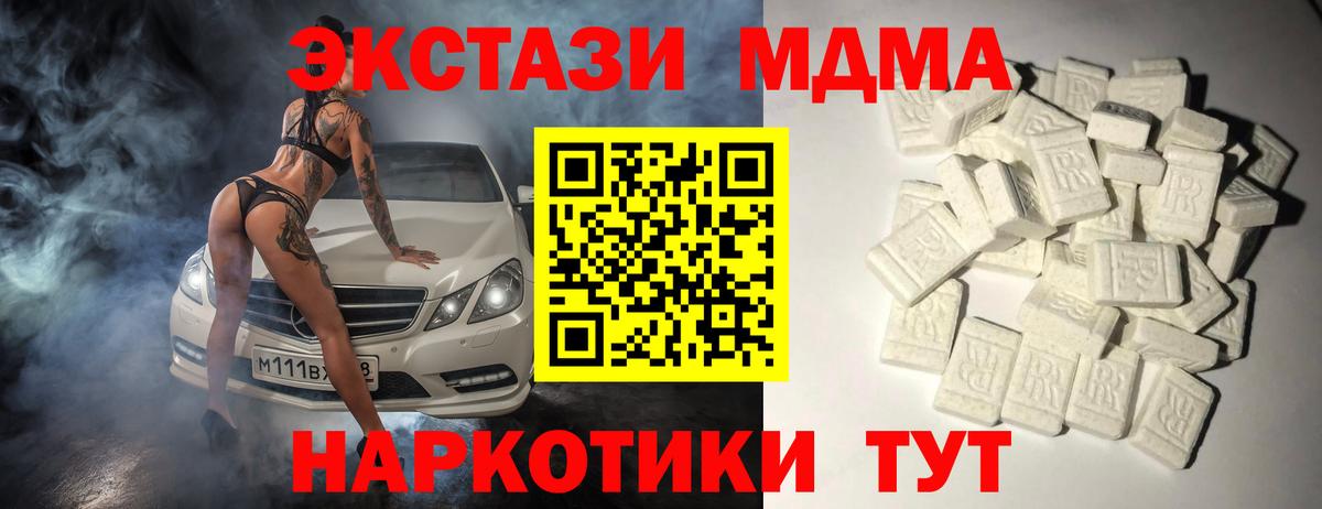 MDMA молли Борисоглебск