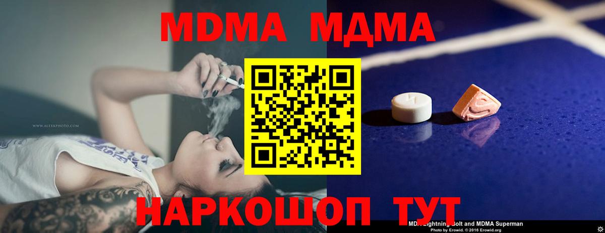 МДМА VHQ  MDMA  МДМА кристаллы  Борисоглебск  Вход с VPN 