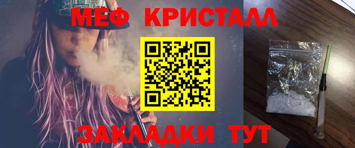 Меф мяу мяу мука Борисоглебск