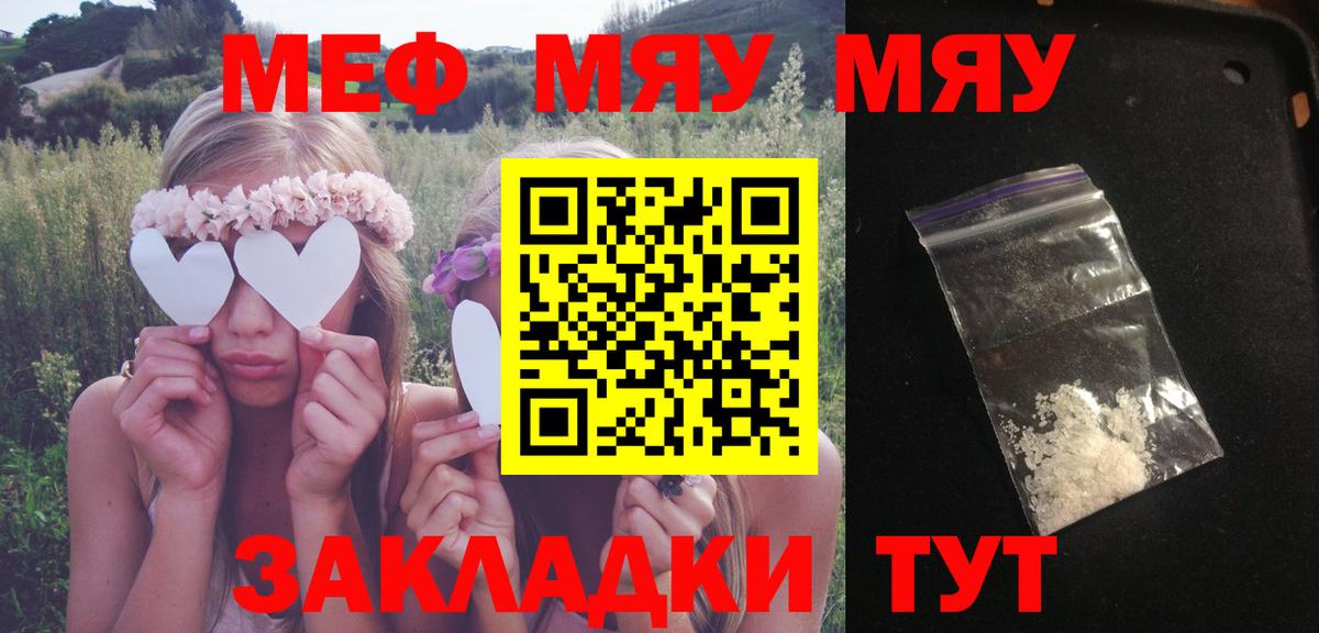 Мефедрон  Меф мука  Вход с VPN  Борисоглебск 