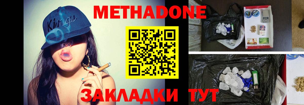 Метадон мёд  блэк спрут вход  Борисоглебск  Вход с VPN  МЕТАДОН мёд 