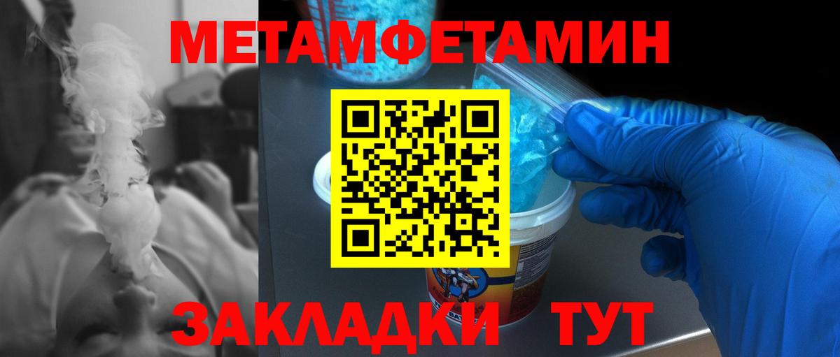 Метамфетамин мет  Метамфетамин мет  Борисоглебск  Вход с VPN 