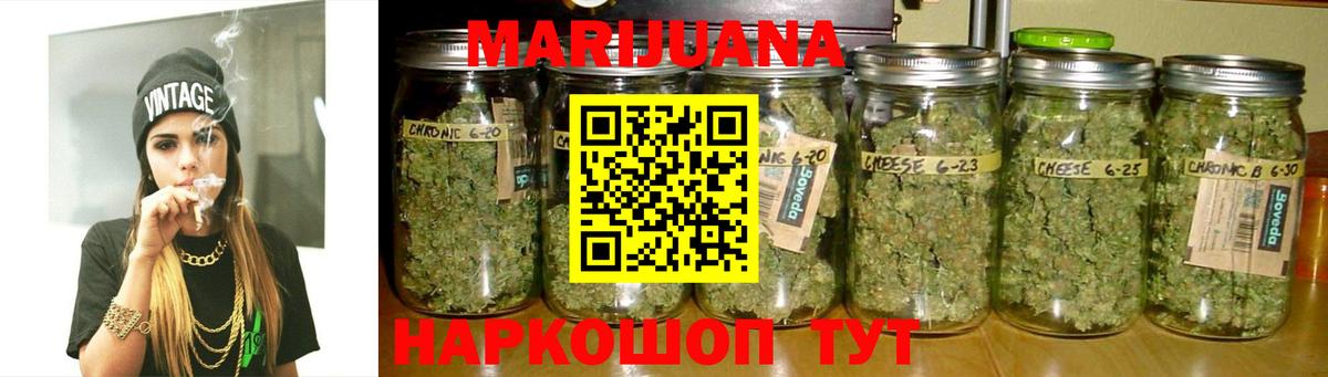Борисоглебск  Каннабис планчик  Марихуана THC 21%  Вход с VPN  Канабис OG Kush 